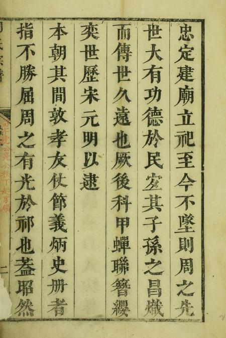 祁门周氏宗谱四卷.pdf电子版下载预览图3
