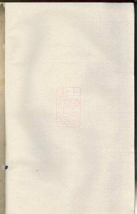 吴宁重修岘北周氏宗谱.pdf电子版下载