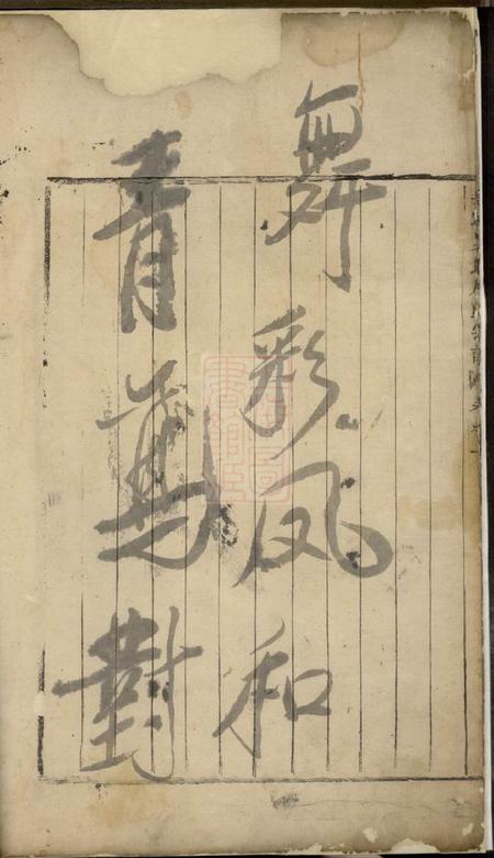 吴宁重修岘北周氏宗谱.pdf电子版下载预览图4