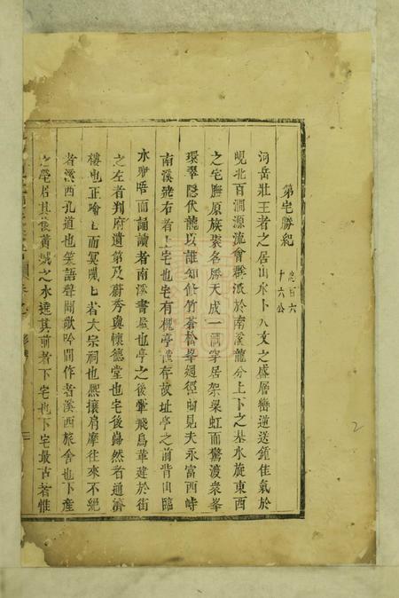 吴宁吴宁岘北周氏宗谱.pdf电子版下载预览图2