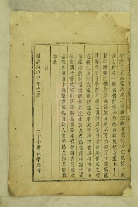 吴宁吴宁岘北周氏宗谱.pdf电子版下载预览图3
