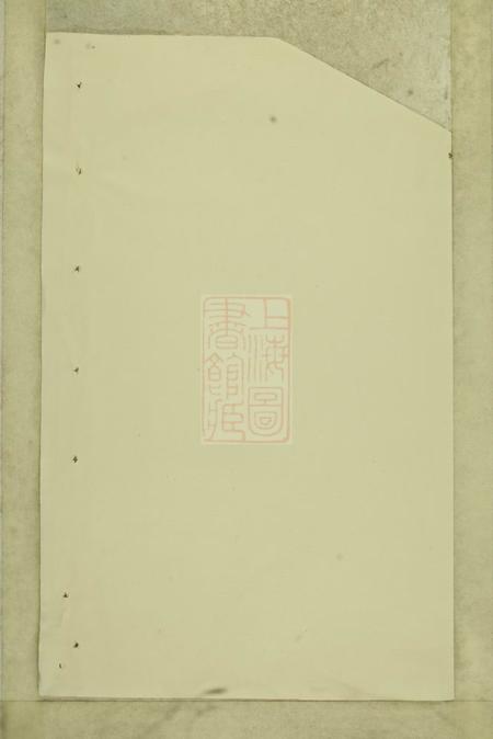 吴宁吴宁岘北周氏宗谱.pdf电子版下载预览图