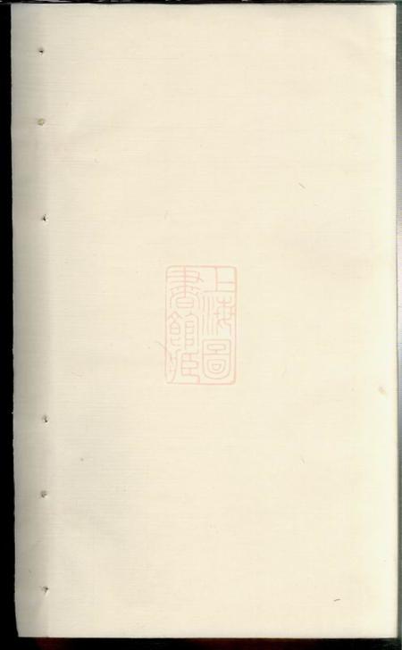 华容汝南堂周氏族谱三十一卷首一卷