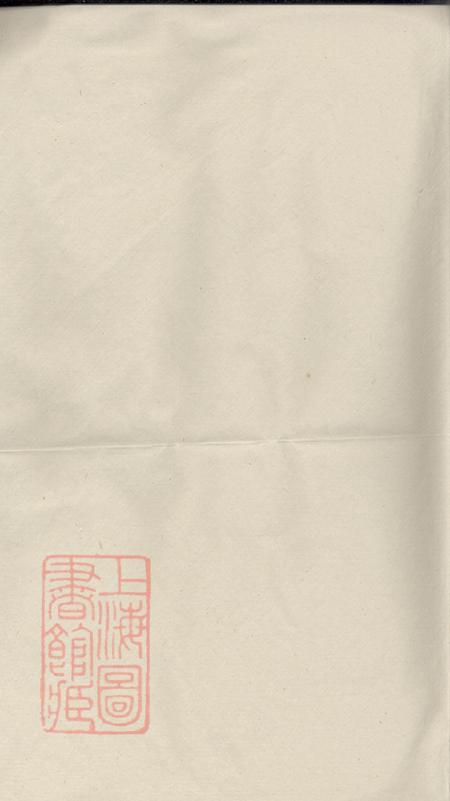 湖南郴州周氏族谱