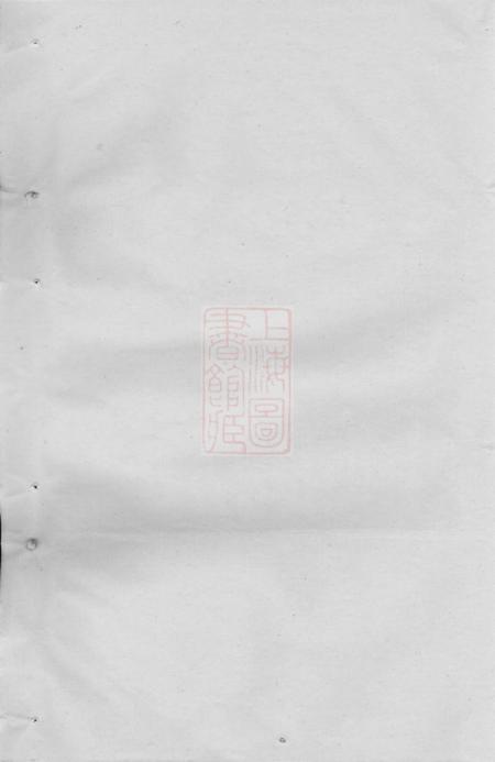 浦阳浦阳西臯周氏宗谱
