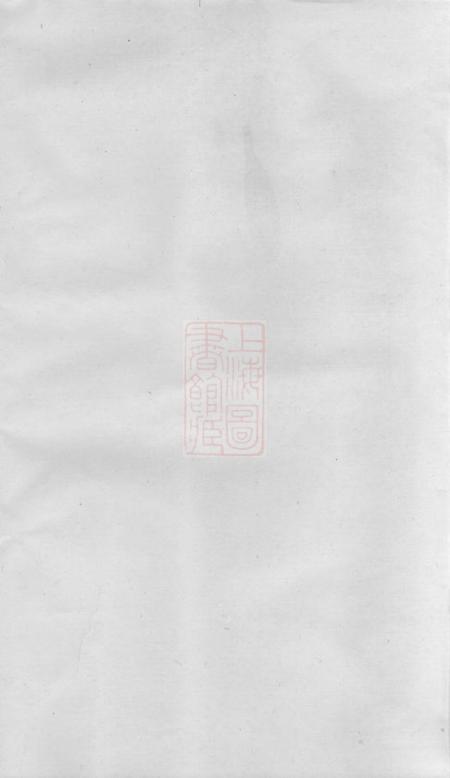 浦阳浦阳西臯周氏宗谱
