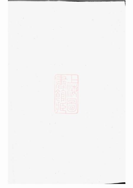 浦阳浦阳西臯周氏宗谱