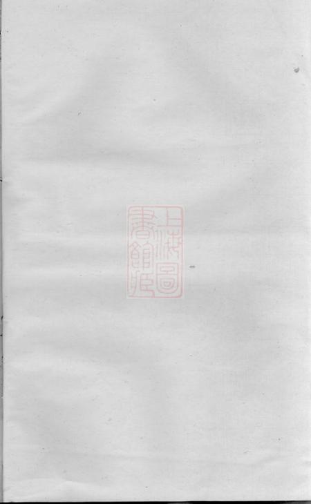 浦阳浦阳西臯周氏宗谱