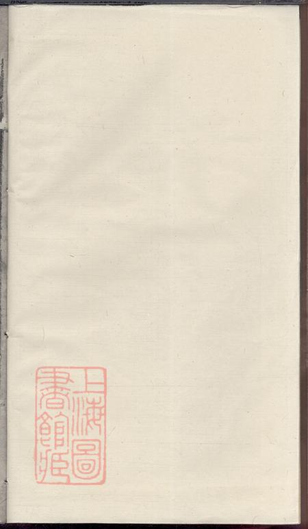 浙江周氏宗谱世系略