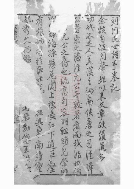崇明周氏家乘.pdf电子版下载预览图1