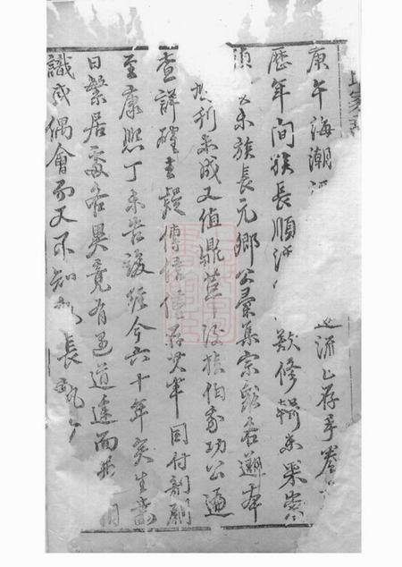 崇明周氏家乘.pdf电子版下载预览图2