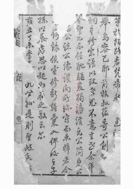崇明周氏家乘.pdf电子版下载预览图3