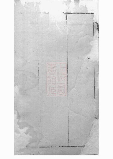 崇明周氏家乘.pdf电子版下载预览图4