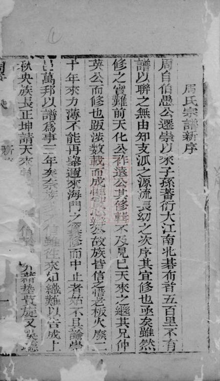 崇明周氏家乘.pdf电子版下载预览图2