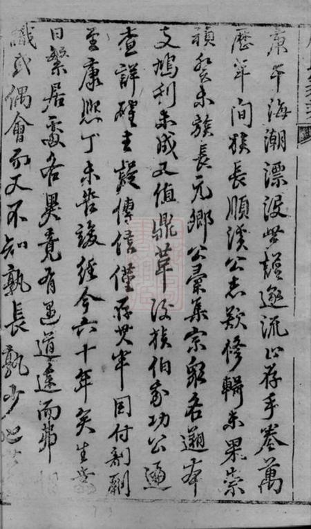 崇明周氏家乘.pdf电子版下载预览图3