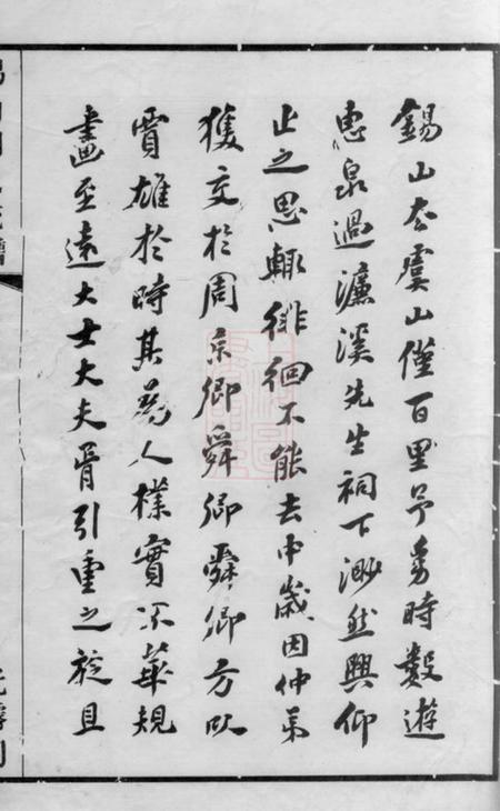 无锡锡山周氏光霁祠大统宗谱七十四卷.pdf电子版下载预览图5