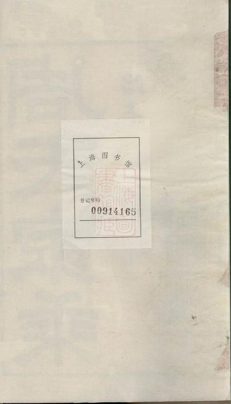 无锡锡山周氏世谱九卷首三卷.pdf电子版下载预览图2