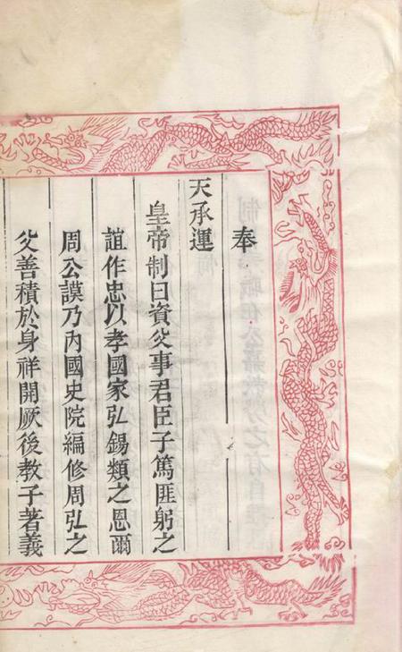无锡x叙堂锡山周氏宗谱十二卷首一卷.pdf电子版下载预览图5