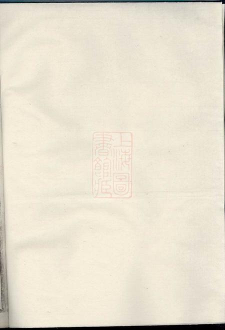 须江须上周氏宗谱不分卷.pdf电子版下载预览图