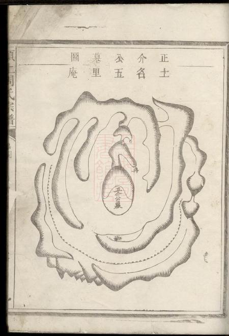 须江须上周氏宗谱不分卷.pdf电子版下载预览图5