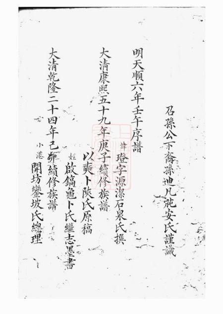 湘阴汝南堂周氏墨谱不分卷.pdf电子版下载预览图3