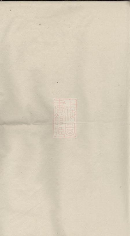 湘潭周氏族谱.pdf电子版下载