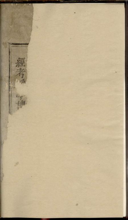 遂安松溪周氏宗谱.pdf电子版下载预览图2