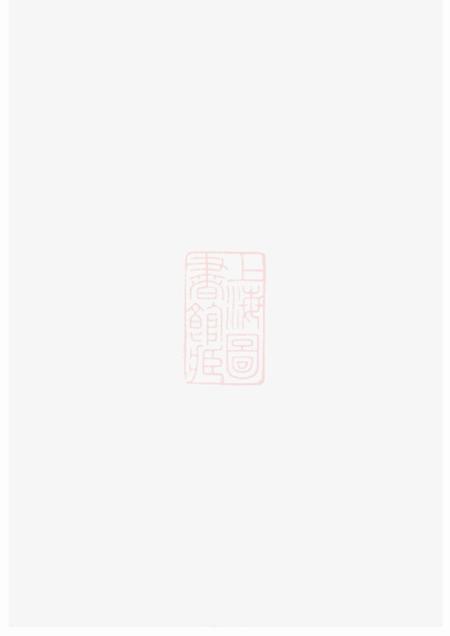 宁乡敦叙堂沩宁周氏七修族谱