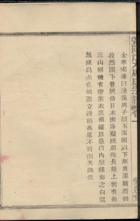 暨阳爱莲堂暨阳江大周氏宗谱八卷.pdf电子版下载预览图4