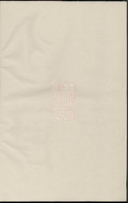 暨阳暨阳周氏宗谱.pdf电子版下载