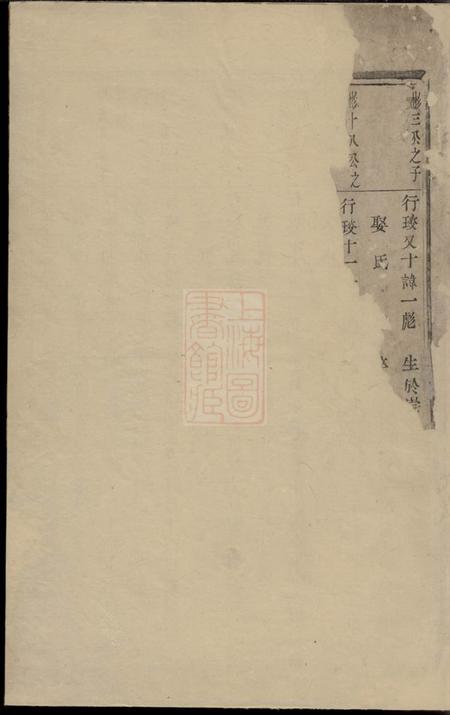 暨阳暨阳周氏宗谱.pdf电子版下载预览图1