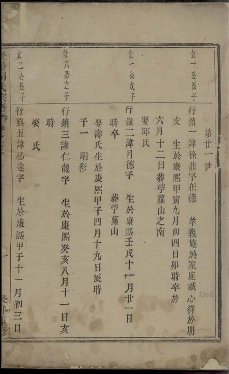 暨阳暨阳周氏宗谱.pdf电子版下载预览图1