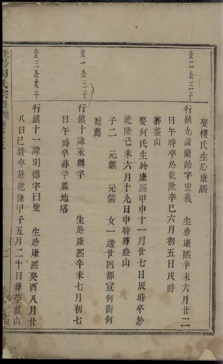 暨阳暨阳周氏宗谱.pdf电子版下载预览图3