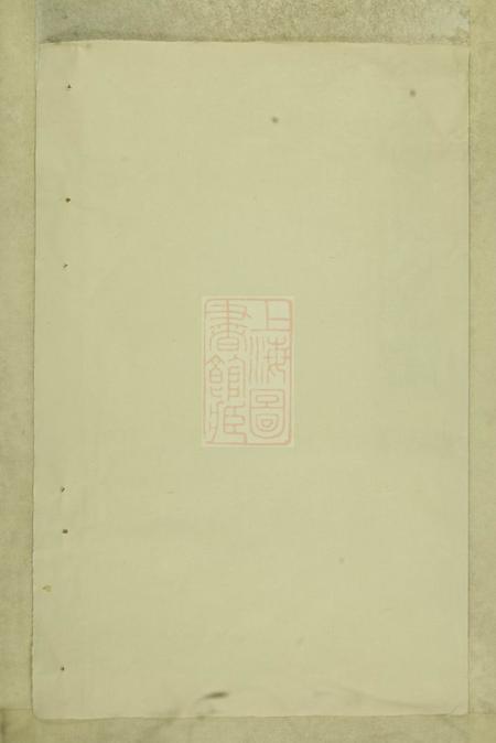 暨阳暨阳周氏宗谱七卷.pdf电子版下载预览图1
