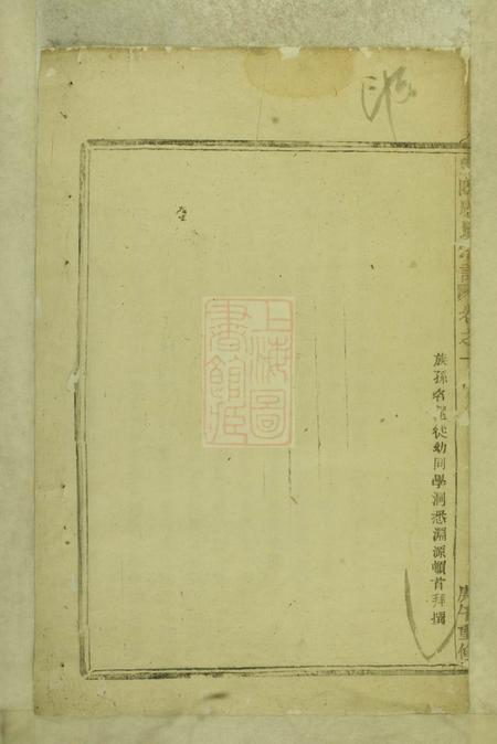 暨阳暨阳周氏宗谱七卷.pdf电子版下载预览图3