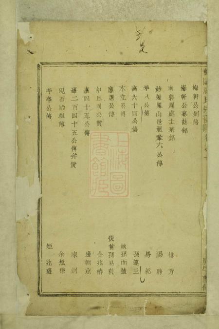 暨阳暨阳周氏宗谱七卷.pdf电子版下载预览图5