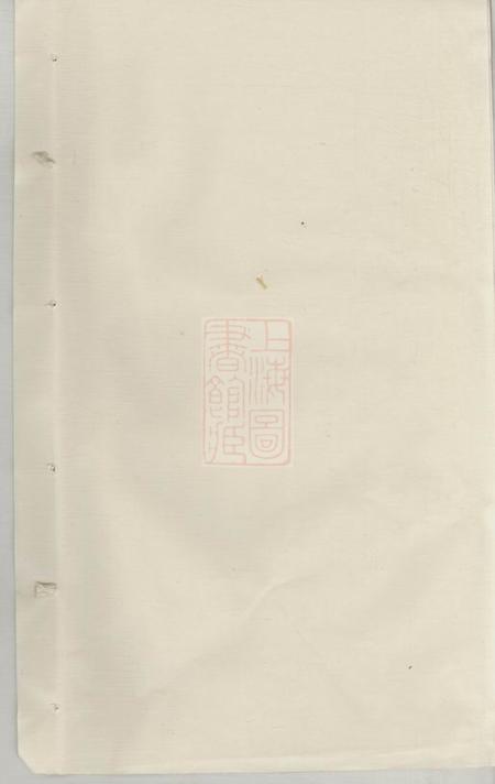 暨阳暨阳周氏七年宗谱十五卷首一卷.pdf电子版下载
