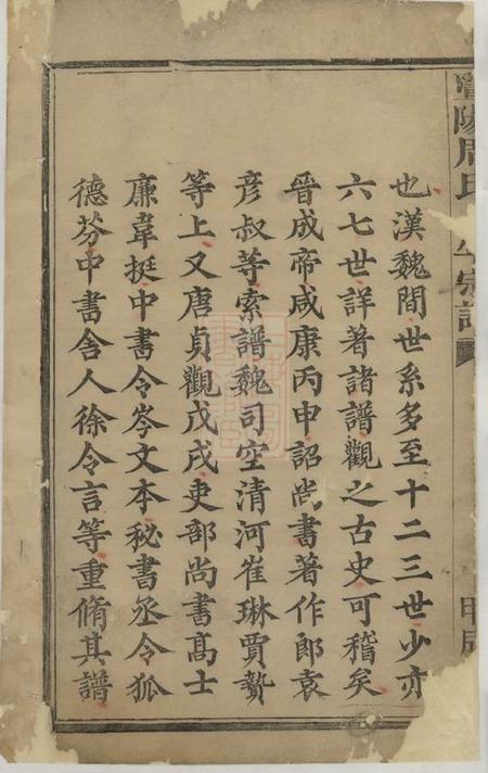 暨阳暨阳周氏七年宗谱十五卷首一卷.pdf电子版下载预览图1