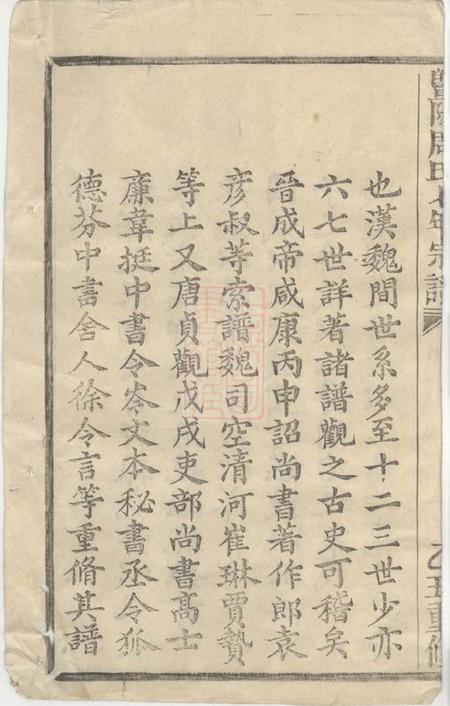 暨阳暨阳周氏七年宗谱二十卷.pdf电子版下载预览图3
