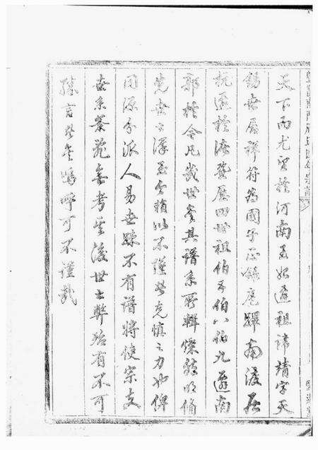 暨阳爱莲堂暨阳南门周氏四年宗谱三十卷.pdf电子版下载预览图2