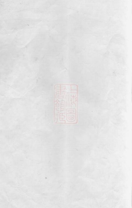 暨阳周氏家谱不分卷.pdf电子版下载
