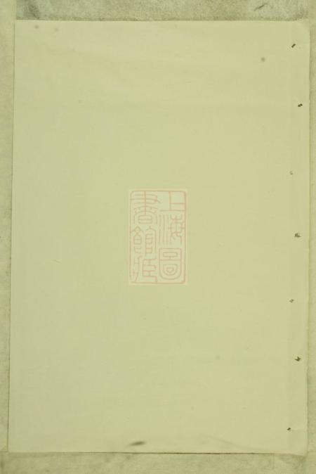 暨阳暨阳清平周氏宗谱.pdf电子版下载