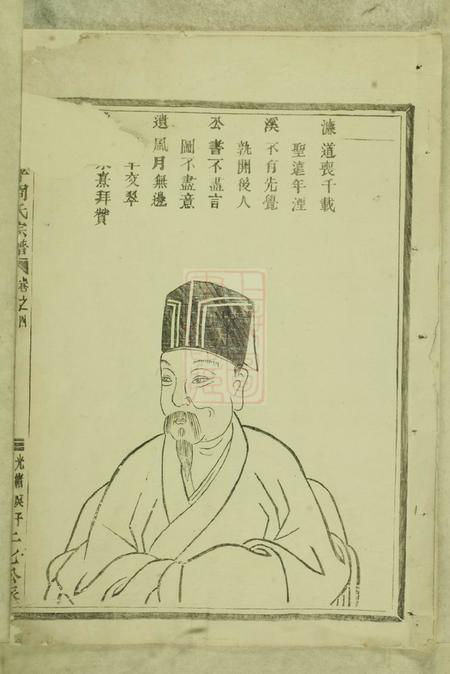 暨阳暨阳清平周氏宗谱.pdf电子版下载预览图1