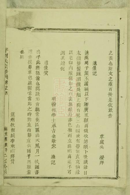 暨阳暨阳清平周氏宗谱.pdf电子版下载预览图3