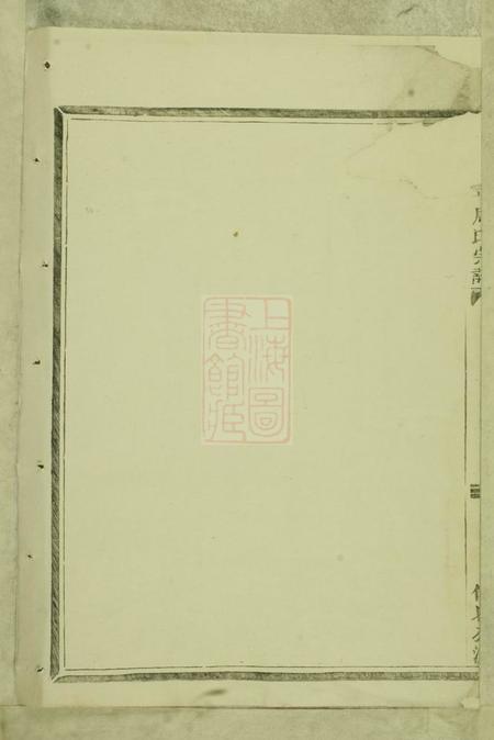 暨阳暨阳清平周氏宗谱.pdf电子版下载预览图4
