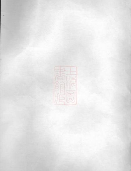 馀姚务本堂馀姚东蒲周氏续谱