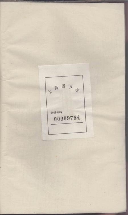 萧山敬思堂萧山新林周氏宗谱.pdf电子版下载
