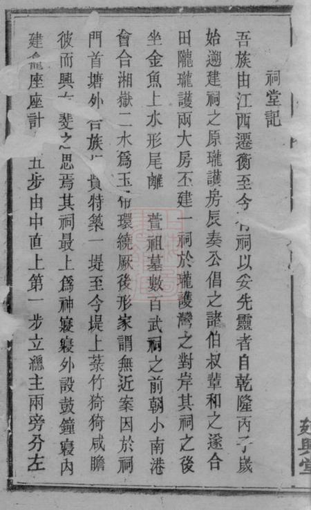 衡山延兴堂周氏六修族谱.pdf电子版下载预览图4