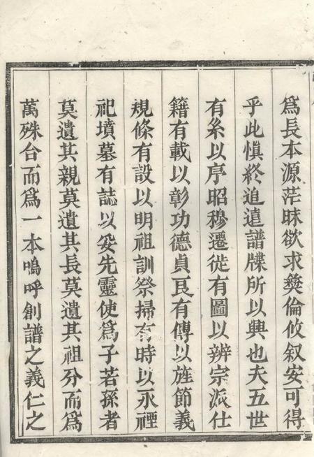 歙县六顺堂周邦头周氏族谱正宗十八卷.pdf电子版下载预览图3