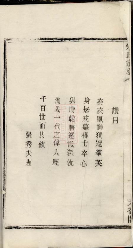 宜兴宗氏家乘.pdf电子版下载预览图2